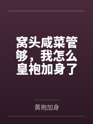 调教练习生