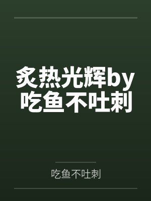 从小被母亲调教成严重恋足癖恋痒癖的骚货女儿整天求着母亲的大脚放在自己脸上