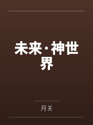 丝妻与绿帽公