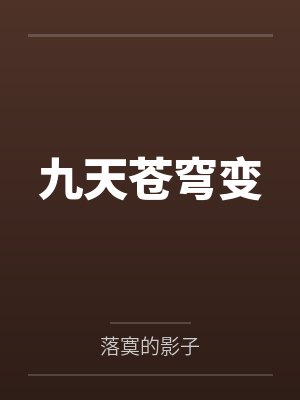 神级龙帅by至尊狗剩叶无道