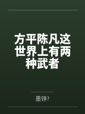 至尊女帝的拘束调教与堕落改造
