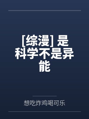 从绀海之约到母狗契约：希儿被凯恩彻底调教沉沦的夜晚