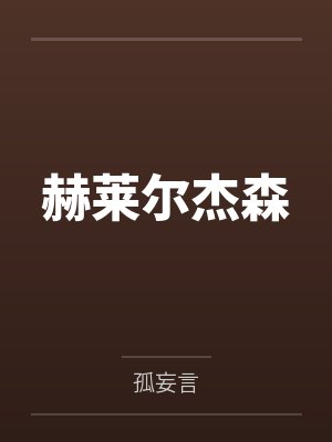 余生难为情by清媛秦寒