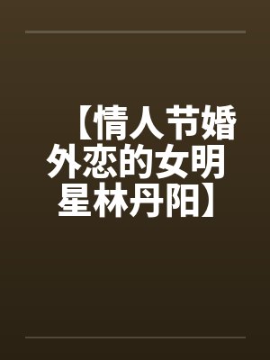 【完结】穿书后我嫁给了美强惨反派（1v1）作者：瓶子