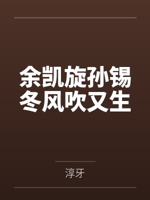 清穿之咸鱼贵妃直播养崽记