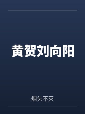 穿越到提瓦特的后宫王