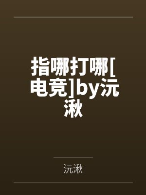 无残凋零的少女纯洁