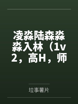 与猫耳魔法师的约定——跨越次元的亲情危机!【精修版】