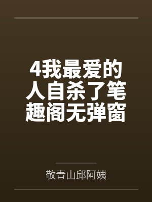 人妻当婚托去相亲结果被引诱操了还弄怀孕了