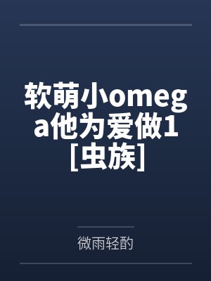 为了拯救城市而变身成为人妻战姬的我不会恶堕成婊子恶女干部