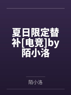 邪门歪道系统