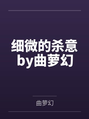 女仆长恩雅做完晨勃处理再狠狠的将她压在身下以母子play中出授精后,将来送早餐的琴诺女仆和莫尔索女仆