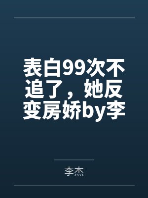 第四次黄昏by李西章宋良骏