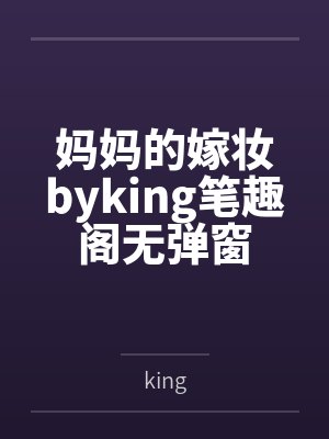 武术妈妈