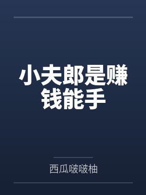 《国王向她俯首》by陈书淮陈少希