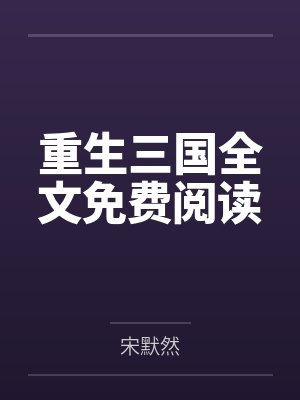 绝对纯爱NTR