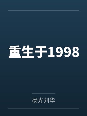 爆乳俄罗斯人妻的出轨日记情事