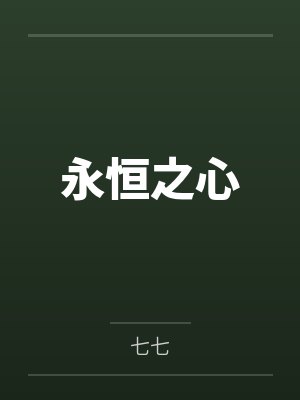 踏破大千
