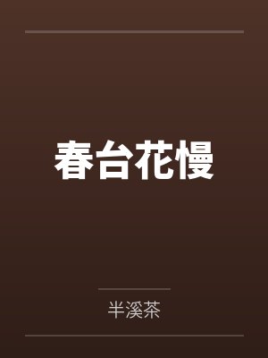 都市狂龙医仙