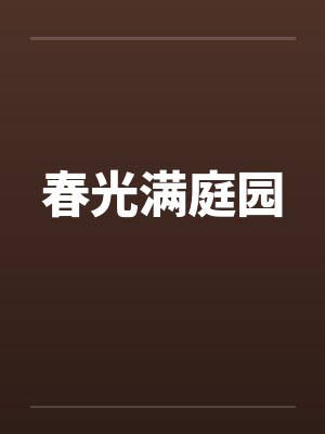 超级熟女英雄联盟