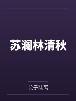 椿小姐NTR守岸人