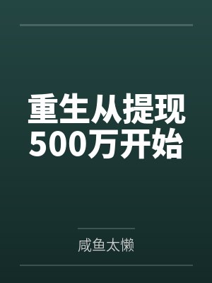 五行剑体by北行的孤雁