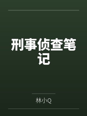 我与三个女孩的纯爱小故事
