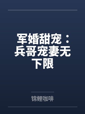 把两个千金小姐全部百合破坏一步步恶堕最后开宫爆草成为专属禁脔肉便器