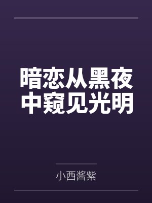 喜结连理(伪骨科)
