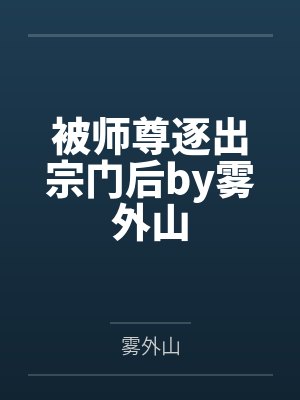超英女侠恶堕