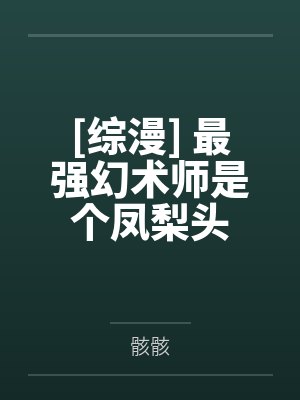 年代苦情女主看到弹幕后