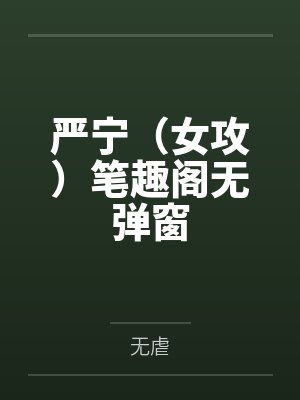 给烂橘子一点中式恐怖