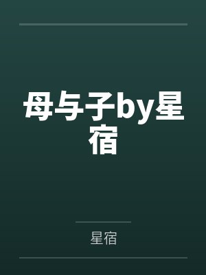 回到古代当贪官