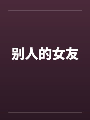 朝如残雪,暮如春风