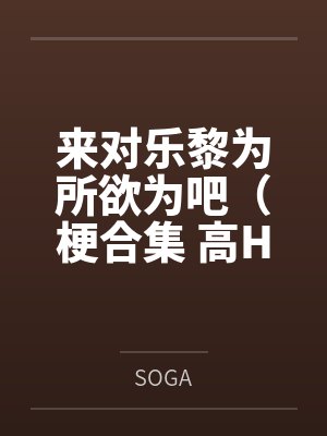 抗战之我的团长是李云龙