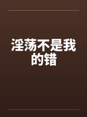 钓鱼养鱼指南