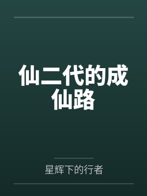 龙隐于世by零度可乐小茹