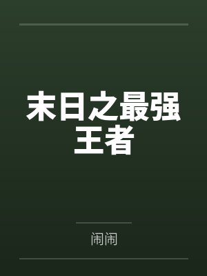 冥界土豪by滚壳