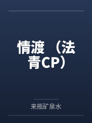 清光宝鉴