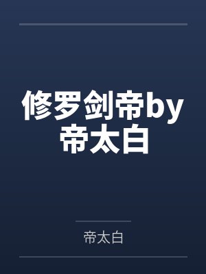 黑玫瑰by胡丽华