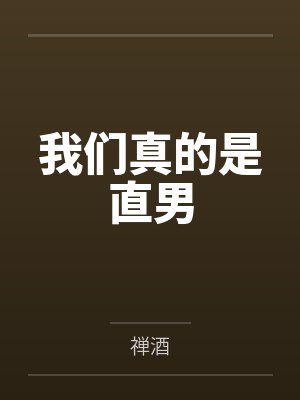 上海俗女物语