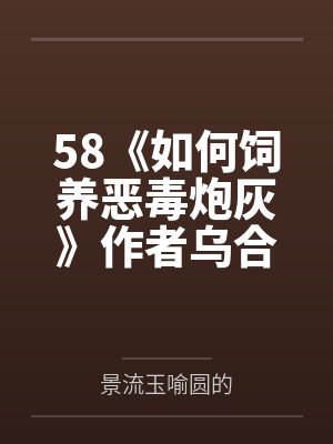 许晨谢冰冉重生:我爸太听劝了