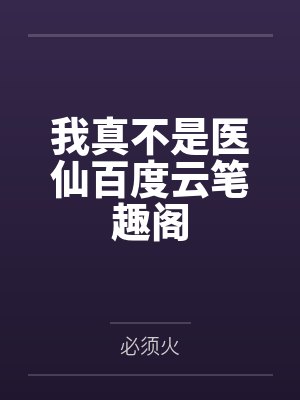 洛怜苏武睿扬