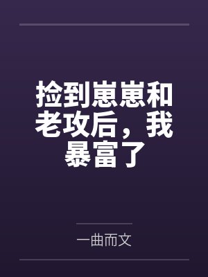 为了逃避复习只好成为白酒了