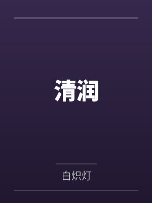 沈知之景泽谦