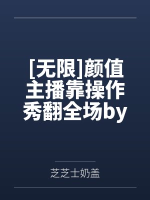 真龙觉醒by喝茶码字夏老爷子