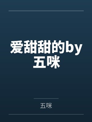 一号天王by林深鹿叶龙