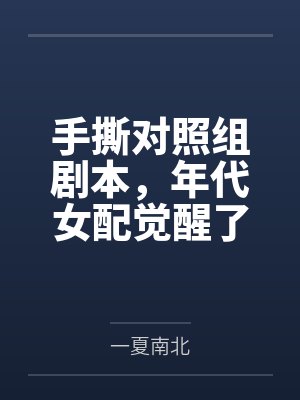 苏又辞苏又迎