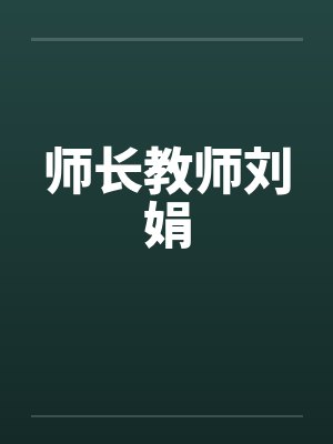 过度依恋笔趣阁无弹窗