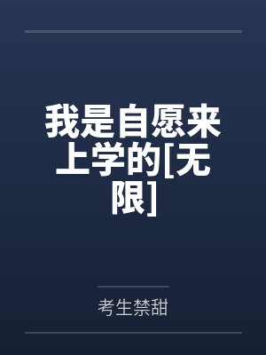 剑宗清冷仙子怎么会因为身中淫咒,身体燥热难耐而无法被丈夫满足,最后被捡来的巨根扶她弟子检漏,给肏成母